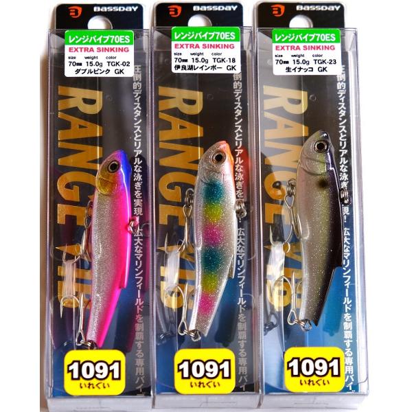 バスデイ レンジバイブ70 ES 限定1091カラー 銀粉仕様 / ネコポス便OK