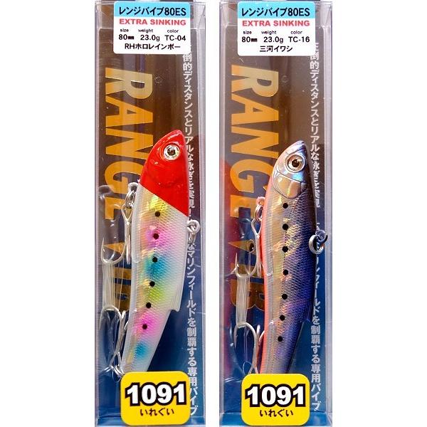 バスデイ レンジバイブ80 ES 1091カラー / ネコポス便OK