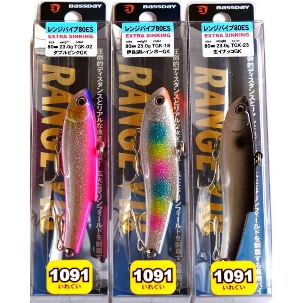 バスデイ レンジバイブ80 ES 限定1091カラー 銀粉仕様 / ネコポス便OK