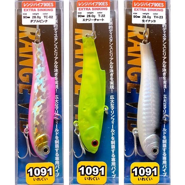 バスデイ レンジバイブ90 ES 1091カラー / ネコポス便OK
