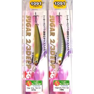 シュガー2/3ディープSG 72F 限定1091 イレグイカラー バスデイ / ネコポス便OK