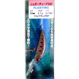 バスディ シュガーディープ 35F フルブラックRP / ネコポス便OK