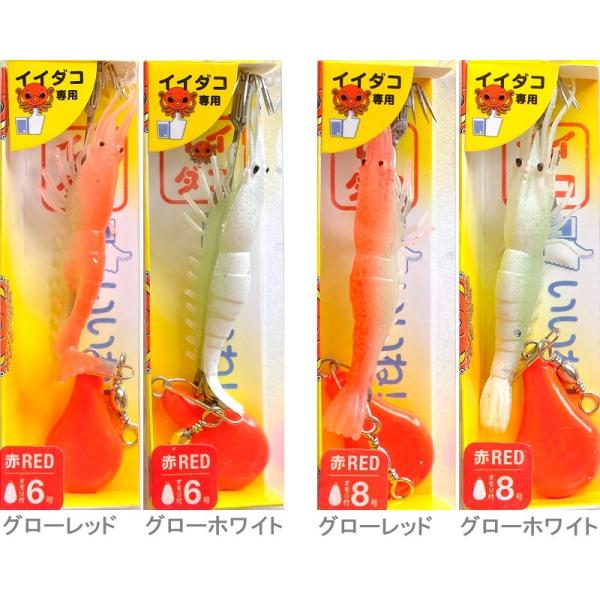 イイダコいいね！ ベーシックギア / ネコポス便OK