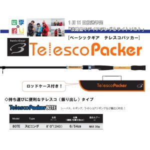 alpha tackle（アルファタックル） エイテック トラギア ポケビッツ