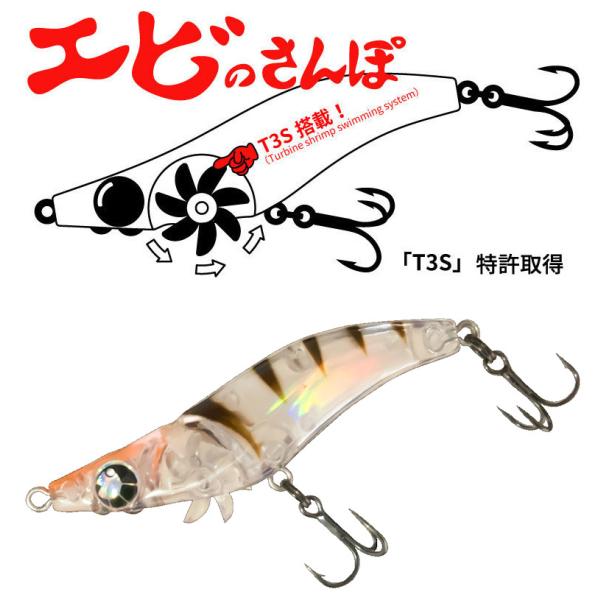 ブリーデン エビのさんぽ50D