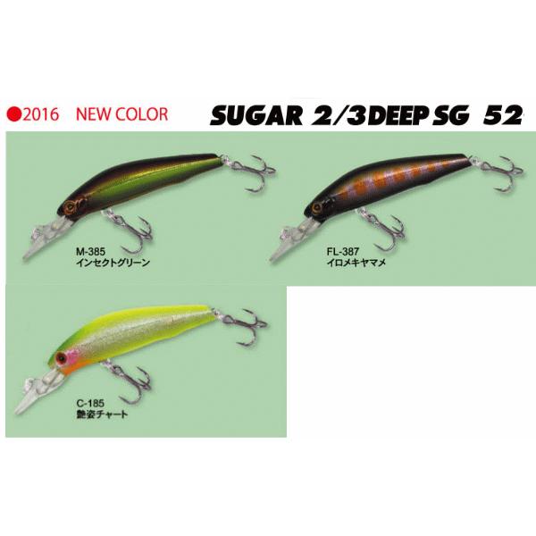 シュガー2/3ディープSG 52F バスデイ / ネコポス便OK