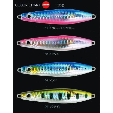 フィールドハンター シーミッション オーシャン シリーズ 35g ジグスプーン / ネコポス便OK