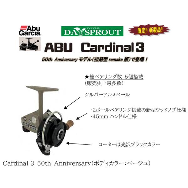 カーディナル3 50th アニバーサリー ABU DAYSPROUT Cardinal ディスプラウ...