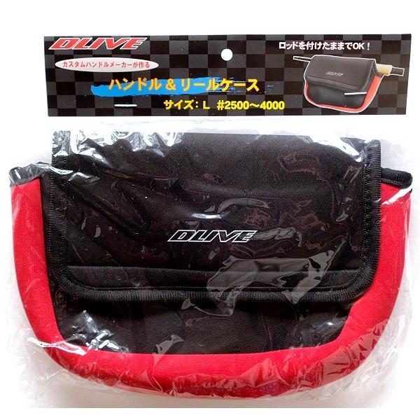 DLIVE ドライブ スピニング用 ハンドルリールケース Lサイズ ブラックレッド / ネコポス便O...