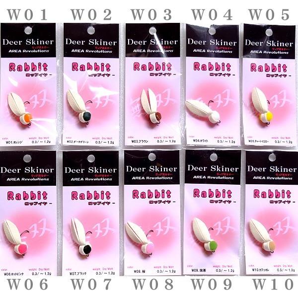 Deer Skiner ディアスキナー 可変ウェイト無双ルアー ラビット / ネコポス便