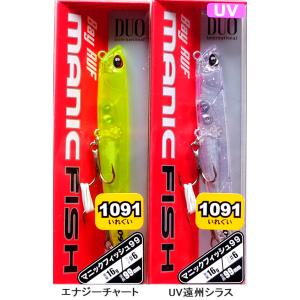 デュオ ベイルーフ マニックフィッシュ99 1091カラー / ネコポス便
