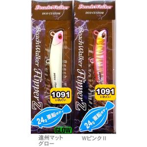 デュオ ビーチウォーカーフリッパー Z24 1091カラー / ネコポス便OK
