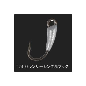 デュオ D3バランサーシングルフック 7本入り