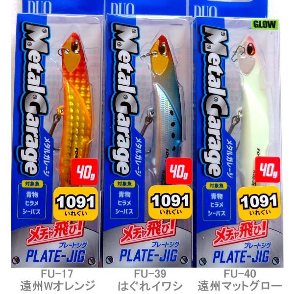 デュオ メタルガレージ プレートジグ 40g 1091カラー