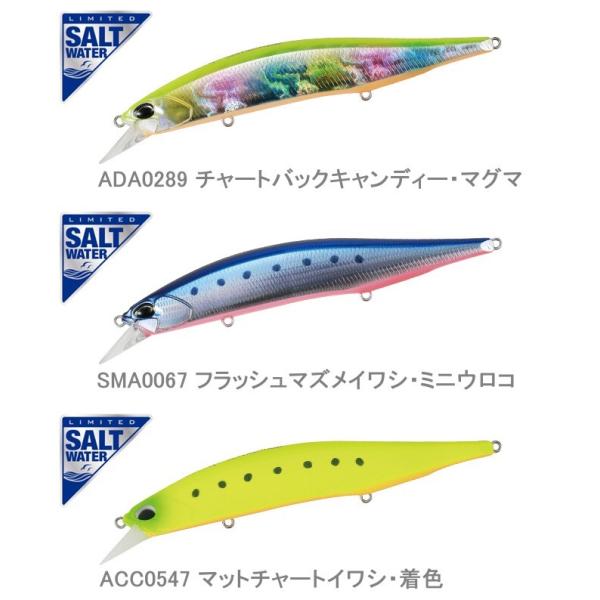 デュオ レアリスジャークベイト130SP 限定ソルトウォーターカラー