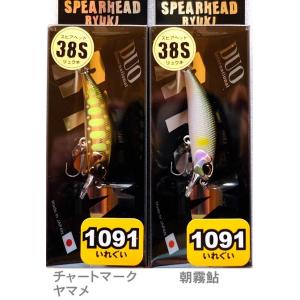 デュオ スピアヘッド・リュウキ38S 1091カラー / ネコポス便