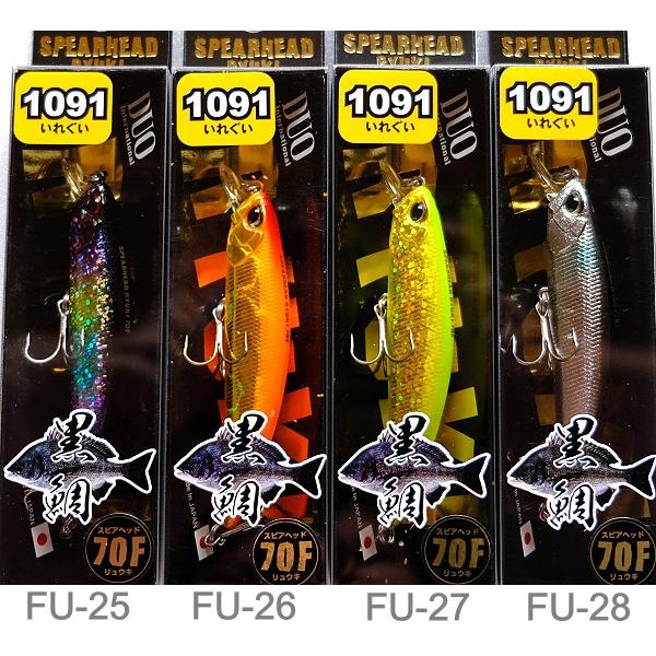 デュオ スピアヘッド・リュウキ 70F 黒鯛 クロダイ仕様 / ネコポス便OK