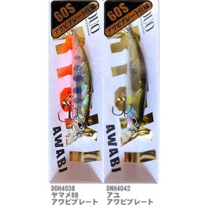 デュオ スピアヘッド・リュウキ アワビ 60S  / ネコポス便