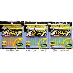 デュオ テトラワークス チョップ 1091カラー / ネコポス便OK