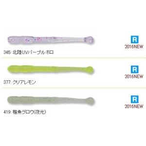 エコギア メバル職人 パワーシラス 2" / ネコポス便OK