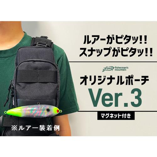 fimo オリジナルポーチ Ver.3