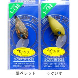 エスクラ 30SS 有頂天カラー フォレスト S-CRA