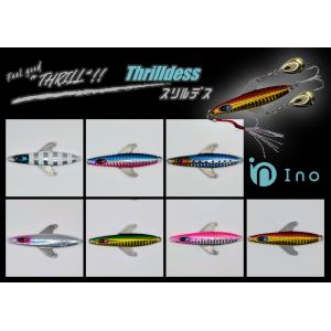 ガイア Ino スリルデス 40g ただ巻き専用ジグ