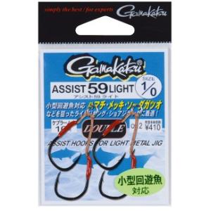 がまかつ アシスト59ライト お値打ち品 / ネコポス便OK