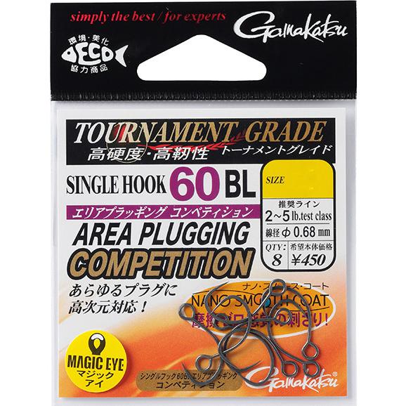 【特価】がまかつ シングルフック 60BL エリアプラッキング コンペティション ＃８