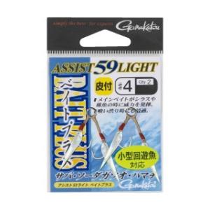 がまかつ アシスト59ライト ベイトプラス / ネコポス便OK