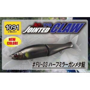 GAN CRAFT（ガンクラフト） 鮎邪 ジョインテッドクロー168F 「1091