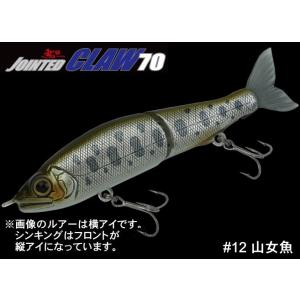ガンクラフト 鮎邪ジョインテッドクロー70 S 山女魚 / ネコポス便