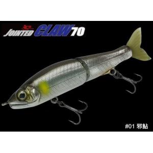 ガンクラフト 鮎邪ジョインテッドクロー70 F 邪鮎 / ネコポス便OK