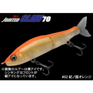 ガンクラフト 鮎邪ジョインテッドクロー70 S 紀ノ国オレンジ / ネコポス便OK