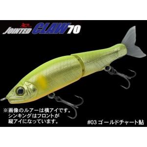ガンクラフト 鮎邪ジョインテッドクロー70 S ゴールドチャート鮎 / ネコポス便