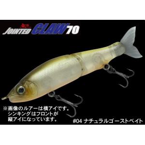 ガンクラフト 鮎邪ジョインテッドクロー70 S ナチュラルゴーストベイト / ネコポス便OK