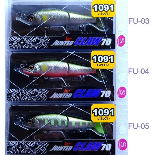 ジョインテッドクロー70 S 1091カラー ガンクラフト 鮎邪 / ネコポス便