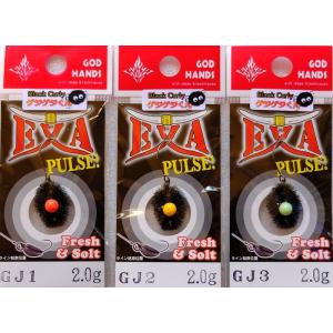 ゲジゲジくん EXA エグザパルス 2.0g ゴッドハンズ / ネコポス便OK