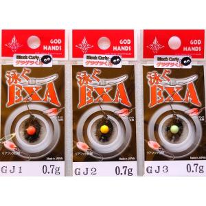 ゲジゲジくん EXA 泳ぐエグザ 0.7g ゴッドハンズ / ネコポス便OK