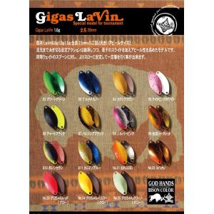 ゴッドハンズ ギガス ラビン ラヴィン Gigas LaVin BISON バイソンコラボカラー