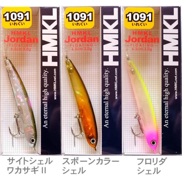 HMKL ハンクル Jordan 65 ジョーダン 1091カラー Nシェル仕様 / ネコポス便