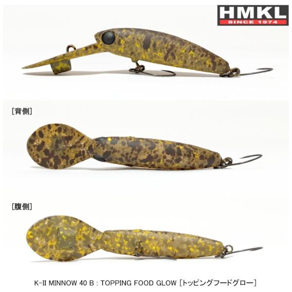 HMKL K-II MINNOW 40 B トッピングフードグロー / ネコポス便OK