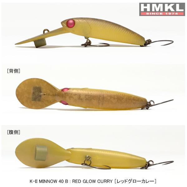 HMKL K-II MINNOW 40 B レッドグローカレー / ネコポス便OK