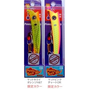 ハルシオン ペニーサック 初代 その1 (ソルトルアー) ゆう