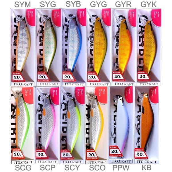 イトウクラフト CALIBER キャリバー 85HS 20g / ネコポス便