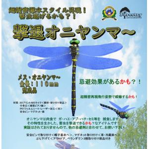オニヤンマの商品一覧 通販 Yahoo ショッピング
