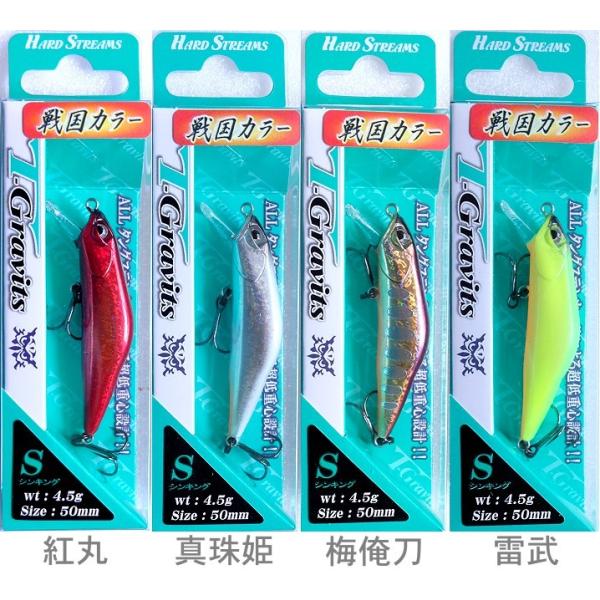 アイビーライン ハードストリームス T-Gravits 50S 限定カラー 戦国カラー / ネコポス...