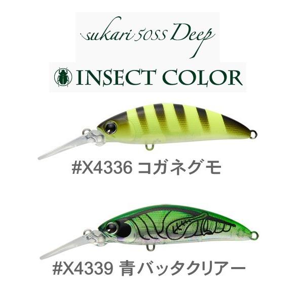 ima スカリ50SS ディープ 限定インセクトカラー / ネコポス便OK