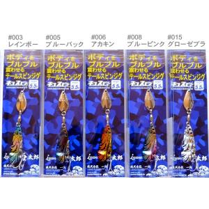 イッセイ 一誠 issei 海太郎 ネコスピン 5.5g / ネコポス便OK