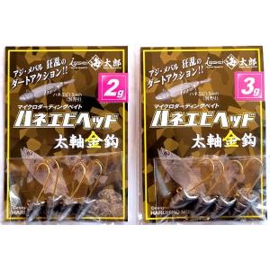 イッセイ 一誠 issei　ハネエビヘッド 太軸 金針 / ネコポス便OK